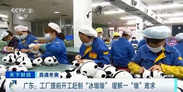 “冰墩墩”工厂满负荷�q�作�Q�一天可生�񔭑?000个硅胶外壻I��负责人：一�U�都不停…�?>
                            </div>
                            <strong>“冰墩墩”工厂满负荷�q�作�Q�一天可生�񔭑?000个硅胶外壻I��负责人：一�U�都不停…�?/strong>
                            <p id=